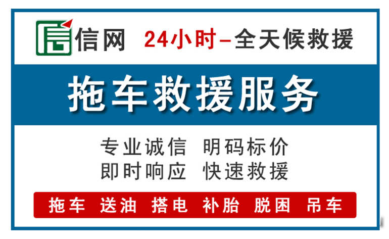 麦积区附近24小时汽车救援电话
