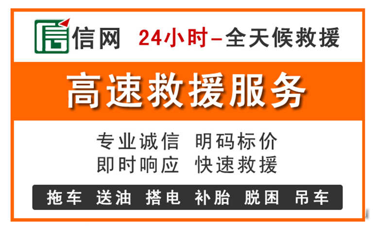 麦积区附近24小时高速救援电话