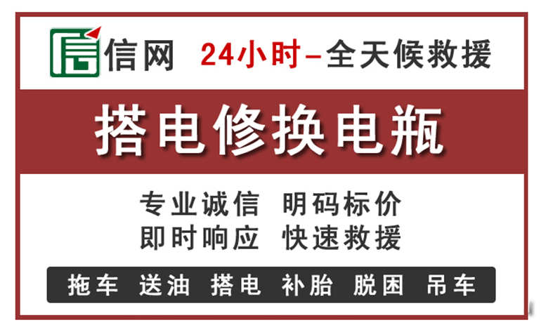 麦积区附近汽车中途充电电话