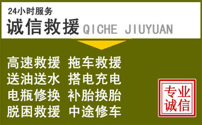 麦积区24小时汽车搭电电话
