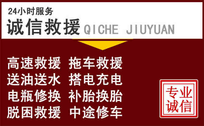 麦积区24小时拖车电话